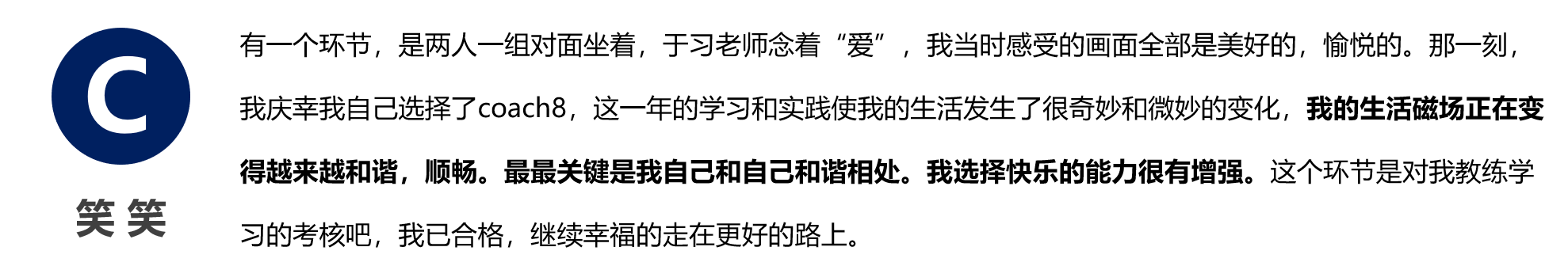 ICF认证教练课程 大理