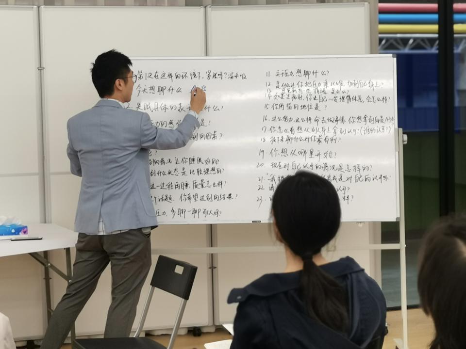 ICF教练认证课程